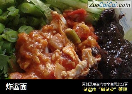 炸酱面