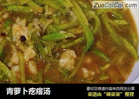 青萝卜疙瘩汤