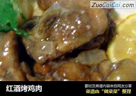 红酒烤鸡肉