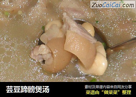 芸豆蹄髈煲汤