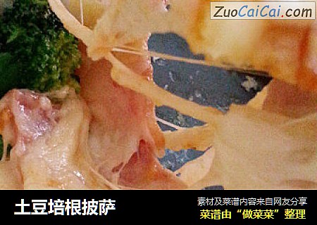 土豆培根披萨