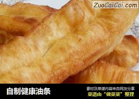 自制健康油条