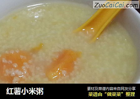 红薯小米粥