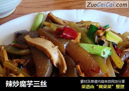 辣炒魔芋三丝