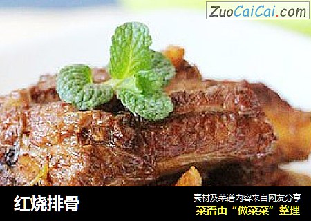 红烧排骨