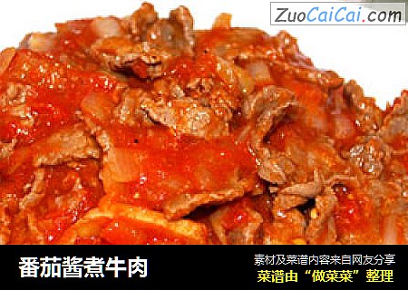 番茄酱煮牛肉