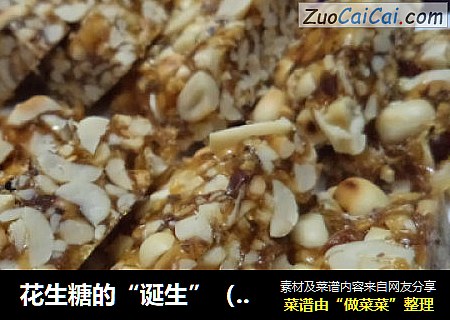 花生糖的“诞生”（甜蜜一整年）