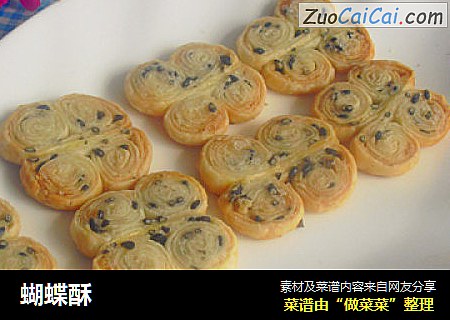 蝴蝶酥