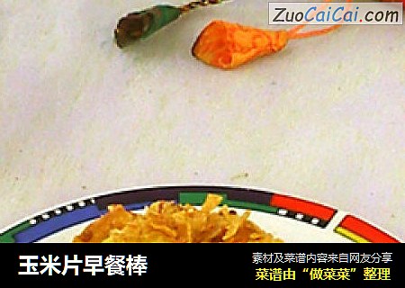 玉米片早餐棒