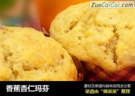 香蕉杏仁玛芬