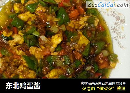 东北鸡蛋酱