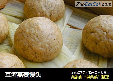 豆渣燕麦馒头