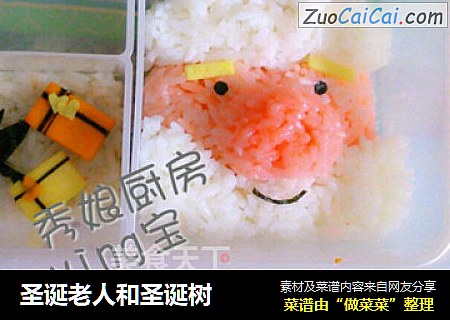 圣诞老人和圣诞树
