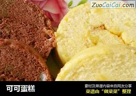 可可蛋糕