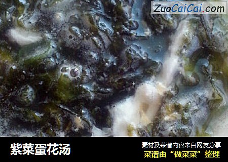 紫菜蛋花汤