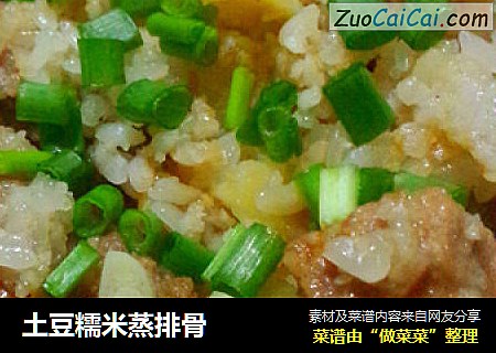 土豆糯米蒸排骨