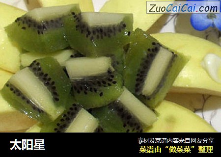 太阳星