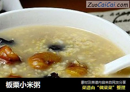 板栗小米粥