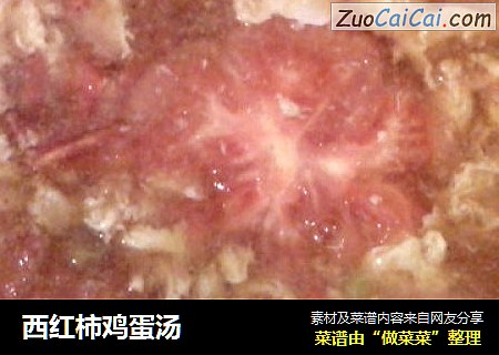 西红柿鸡蛋汤