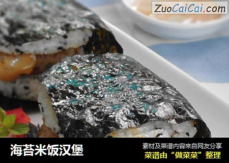 海苔米饭汉堡