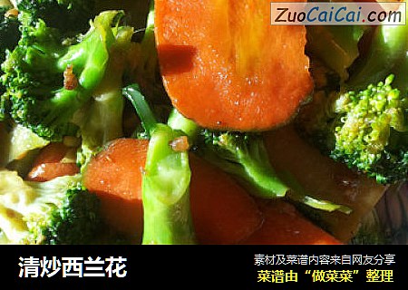 清炒西兰花
