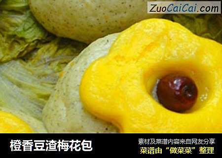 橙香豆渣梅花包