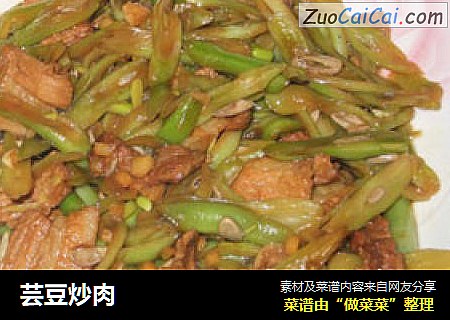 芸豆炒肉