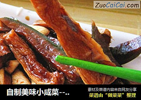 自制美味小咸菜----酱腌萝卜条