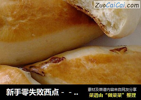 新手零失败西点－－葡萄干司康（scone）