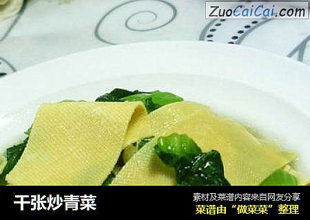 千张炒青菜