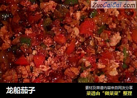 龙船茄子
