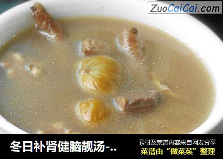 冬日补肾健脑靓汤--栗子核桃鸡脚汤