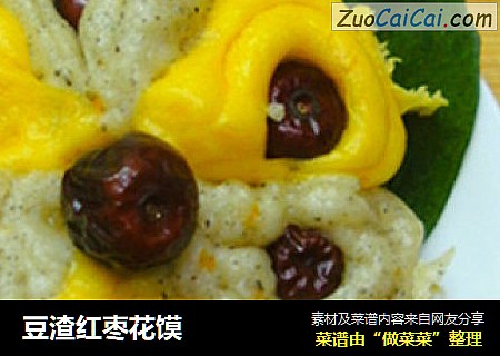 豆渣红枣花馍
