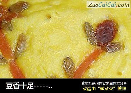 豆香十足------【豆浆南瓜发糕】
