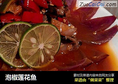 泡椒莲花鱼