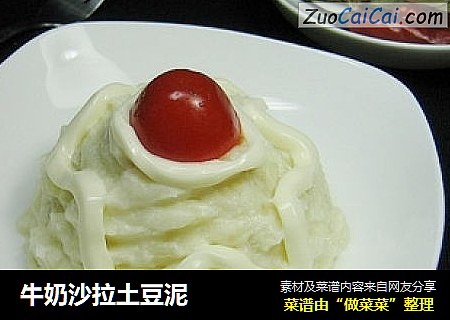 牛奶沙拉土豆泥