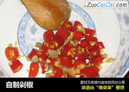 自制剁椒