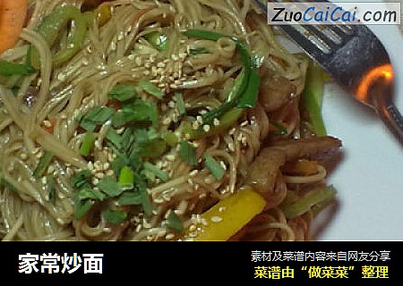 家常炒面