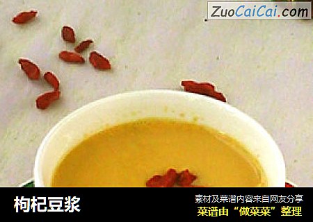 枸杞豆浆