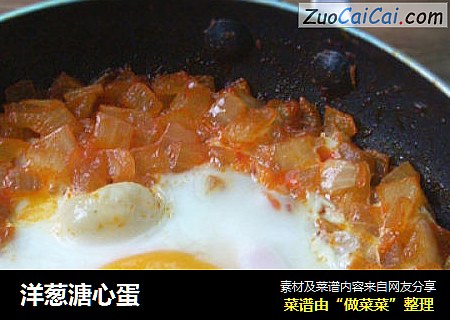洋葱溏心蛋