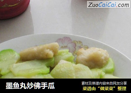 墨鱼丸炒佛手瓜