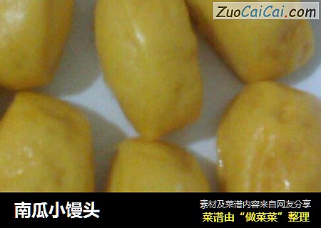 南瓜小馒头