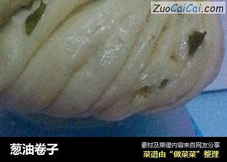 葱油卷子