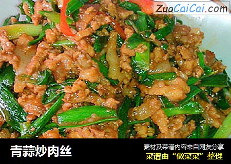 青蒜炒肉丝