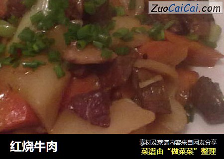 红烧牛肉