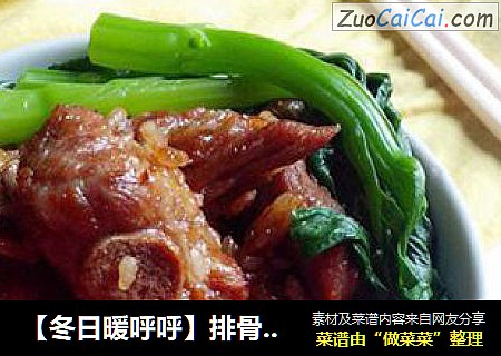 【冬日暖呼呼】排骨焖饭