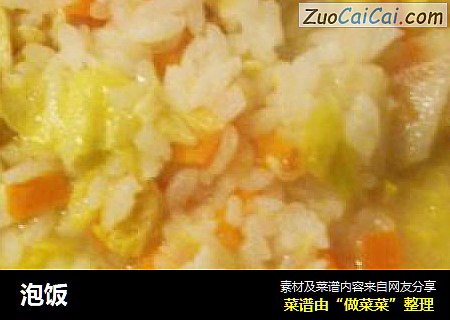 泡饭
