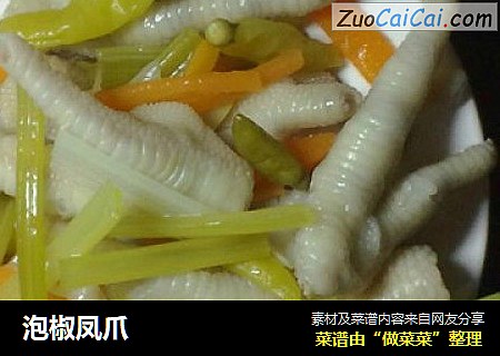 泡椒凤爪