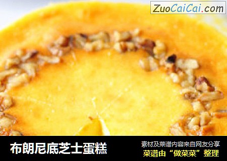 布朗尼底芝士蛋糕