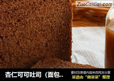 杏仁可可吐司（面包机版）